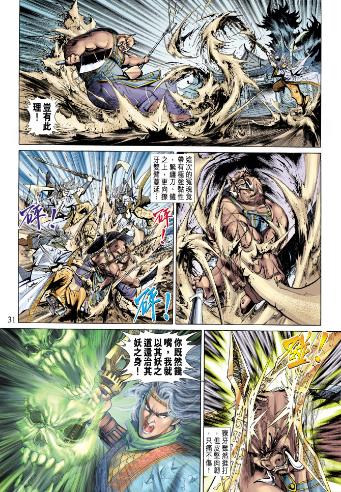 第 31 页