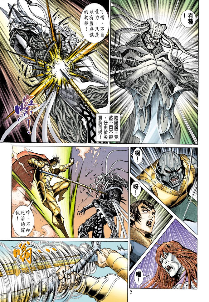 第 5 页