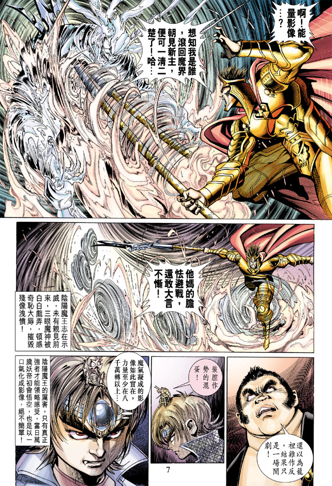 第 7 页