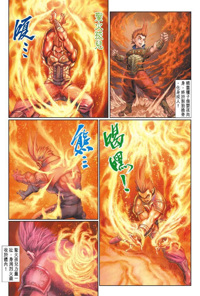 第 8 页