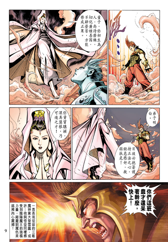 第 9 页