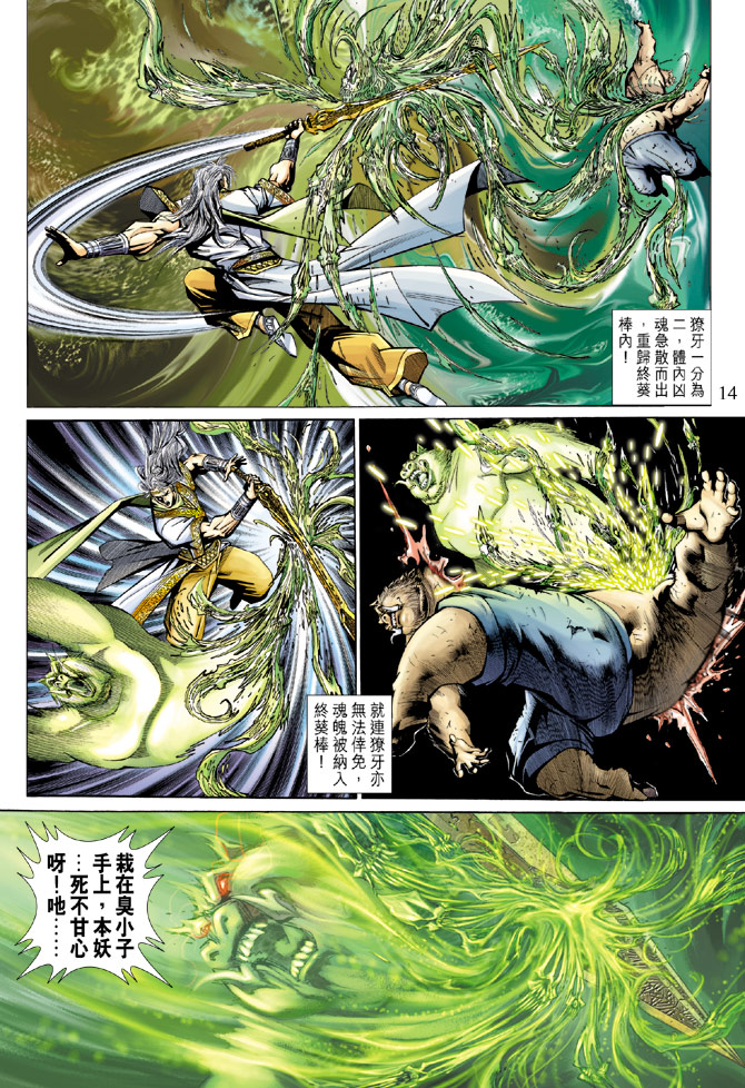 第 14 页