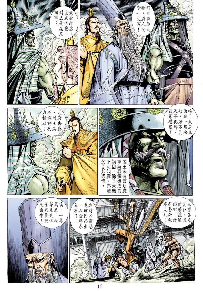 第 15 页