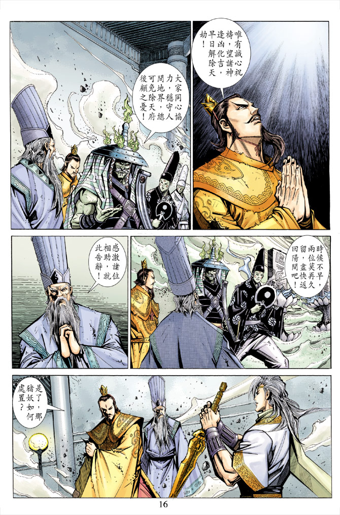 第 16 页