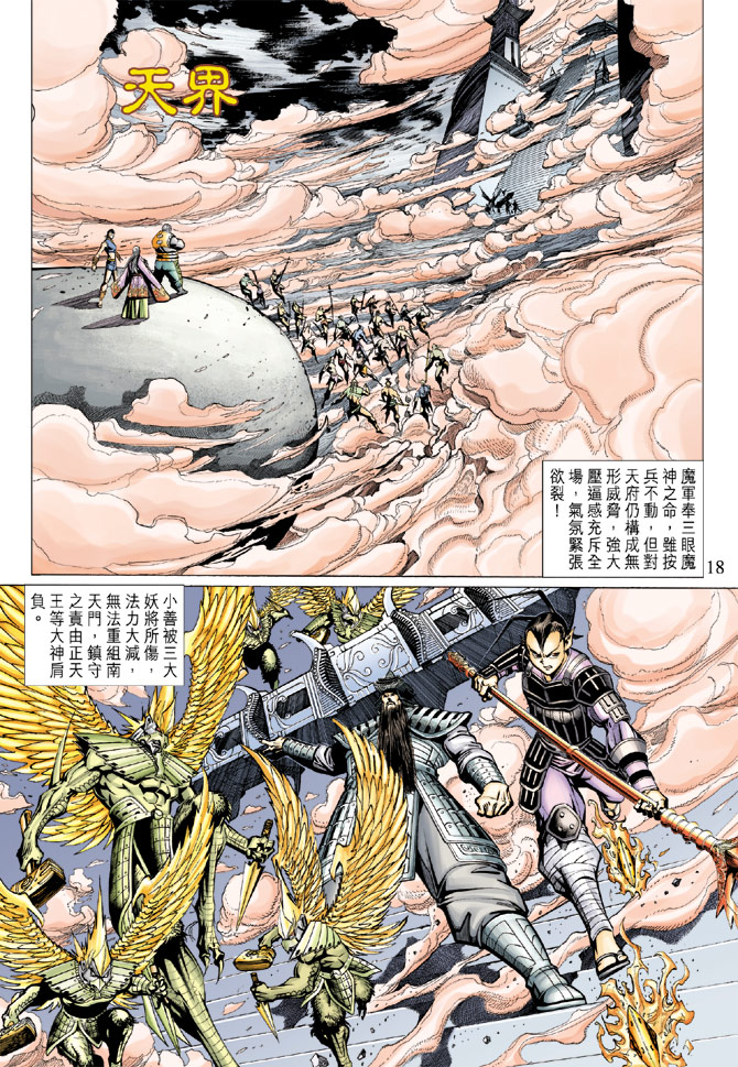 第 18 页