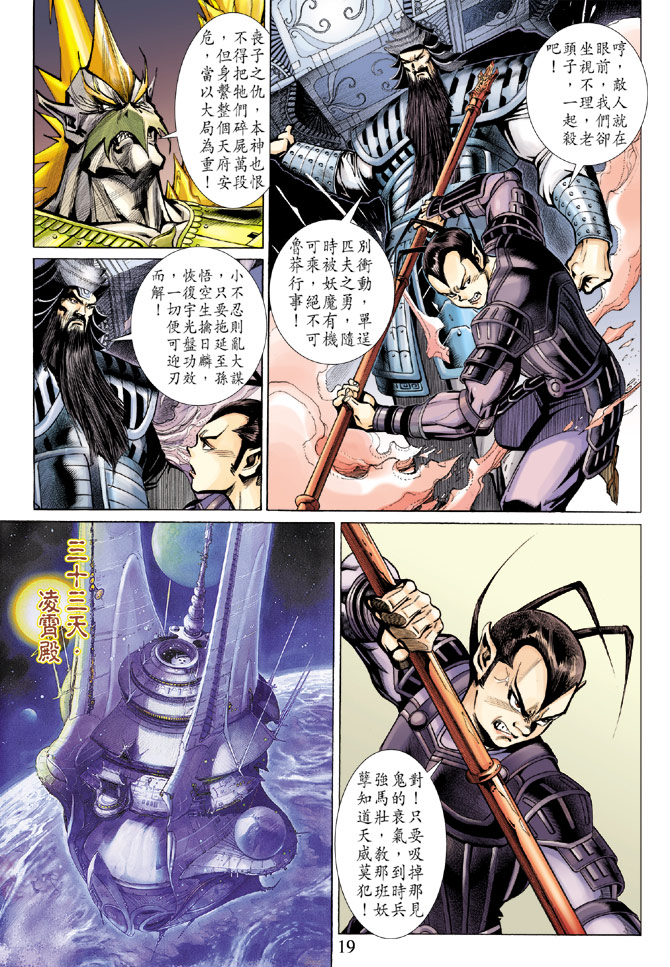 第 19 页