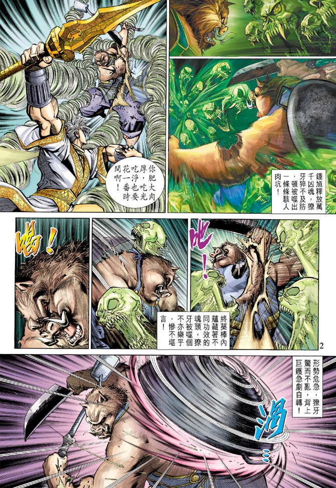 第 2 页