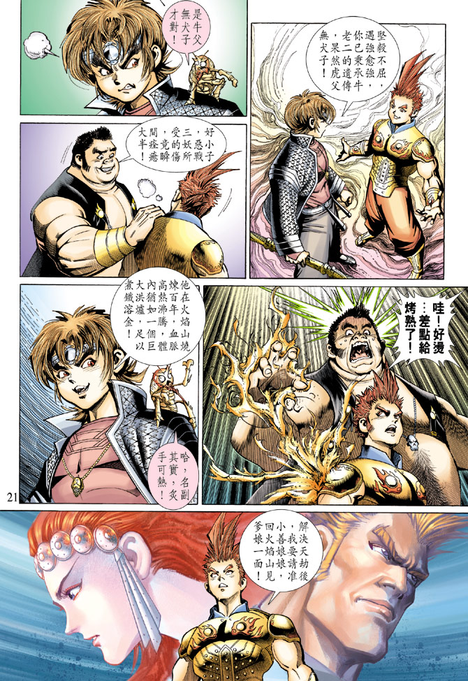 第 21 页