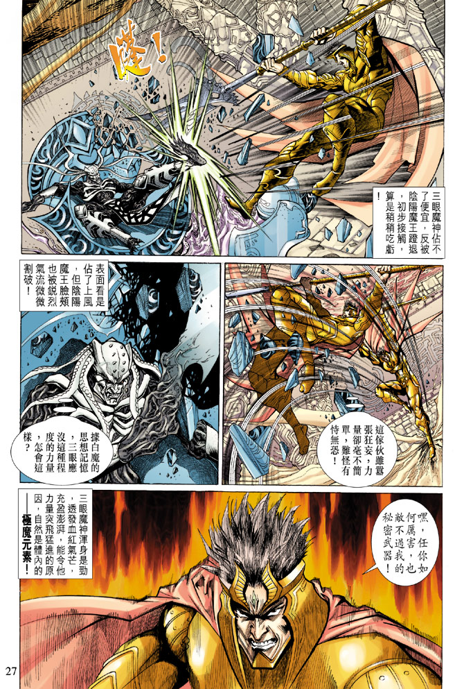 第 27 页