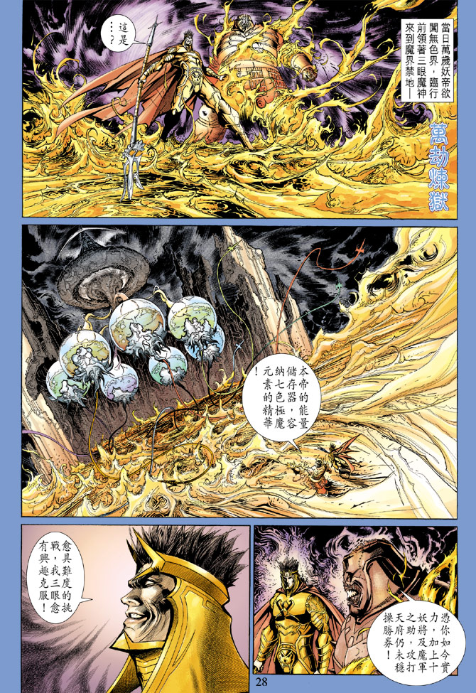 第 28 页