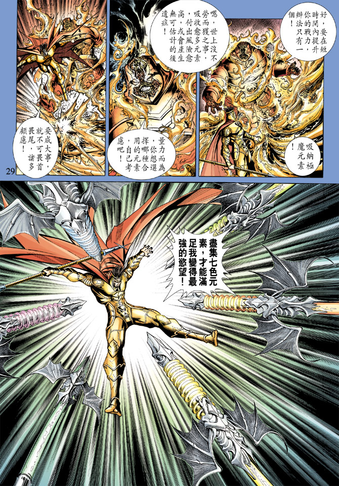 第 29 页