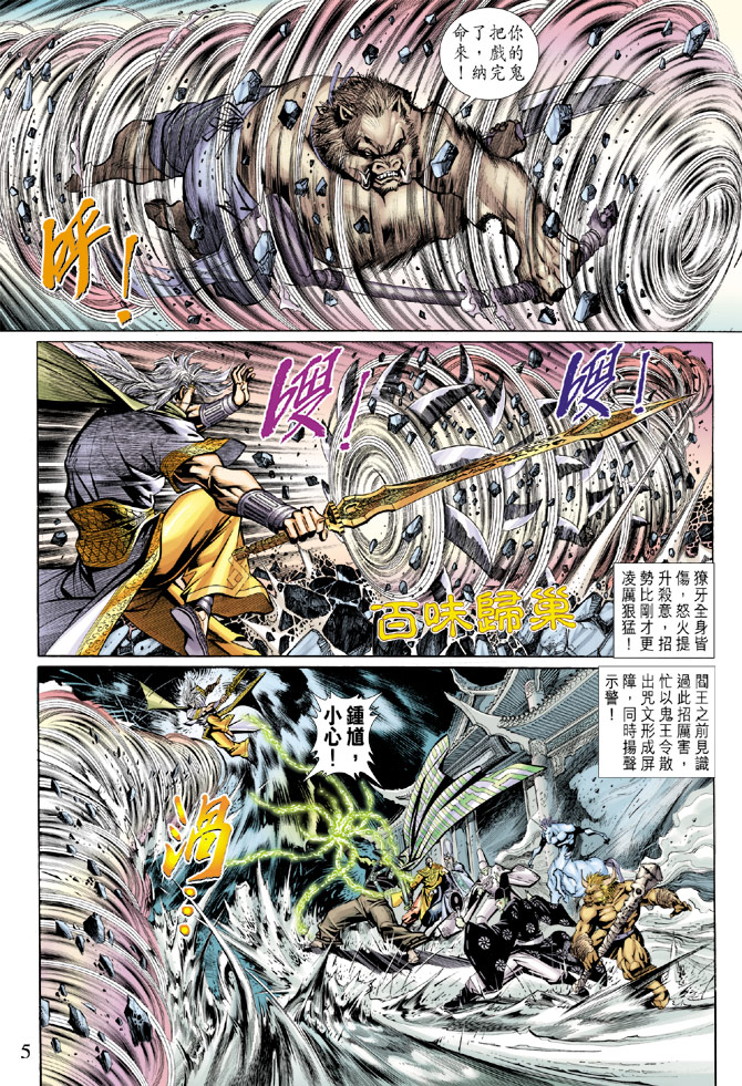 第 5 页