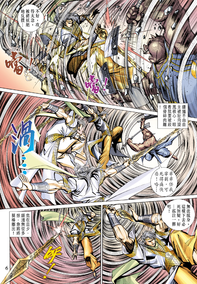 第 6 页
