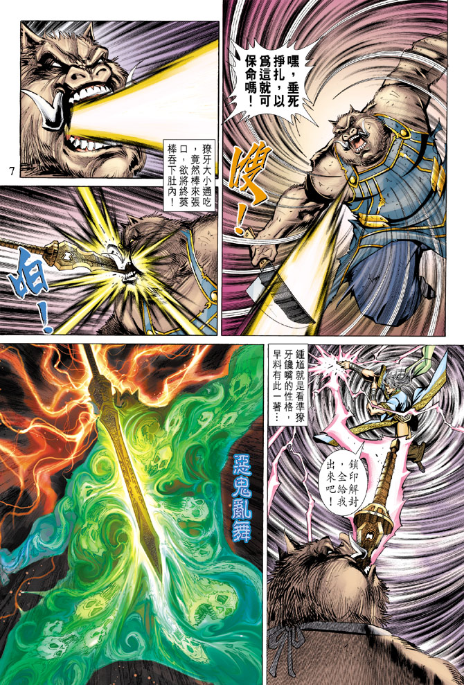 第 7 页
