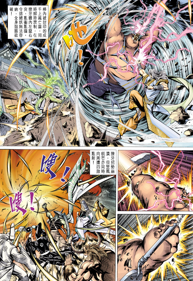 第 8 页