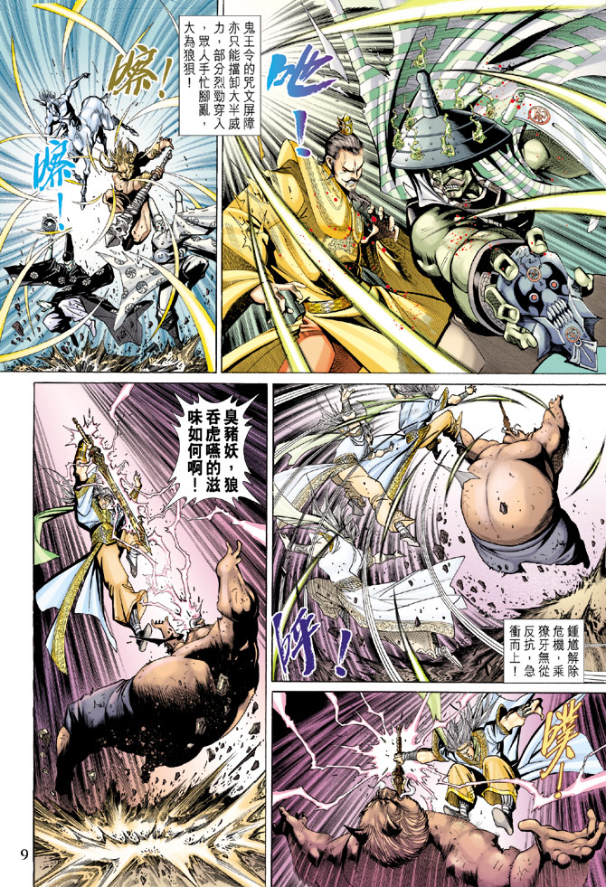 第 9 页