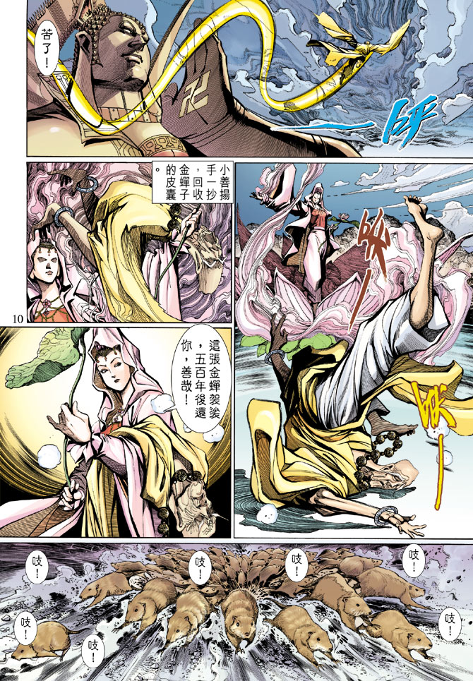第 10 页