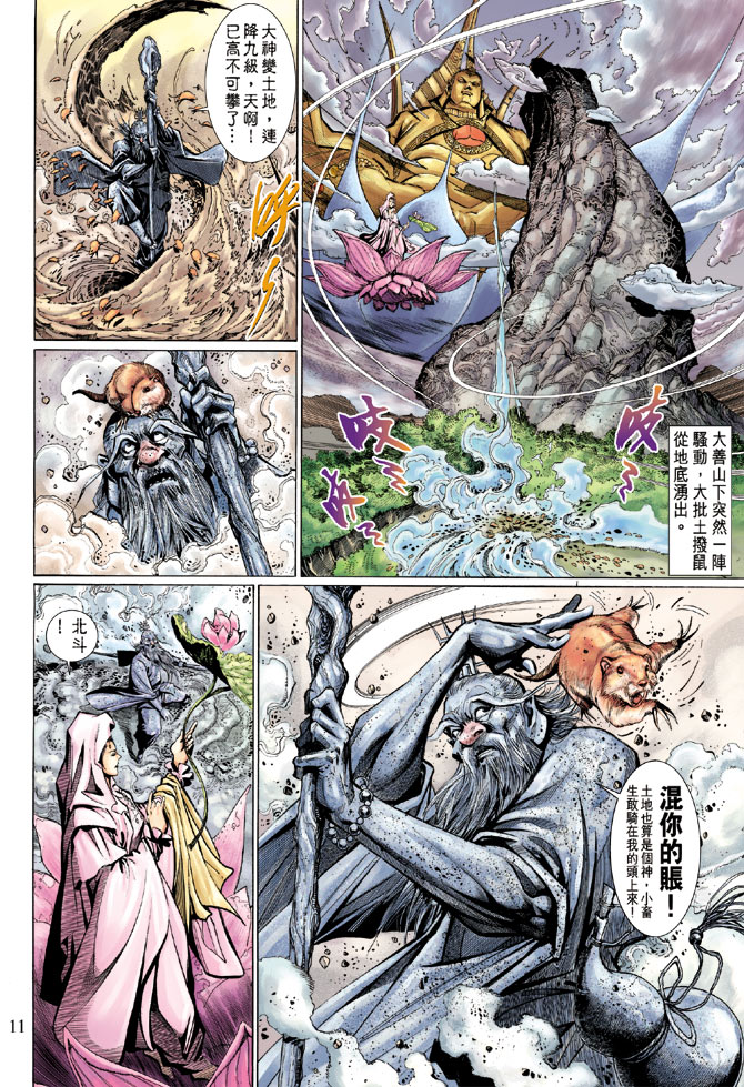第 11 页