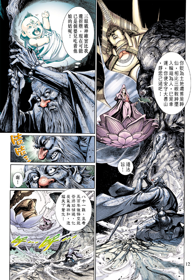 第 12 页