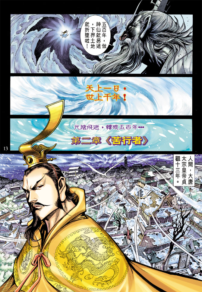 第 13 页