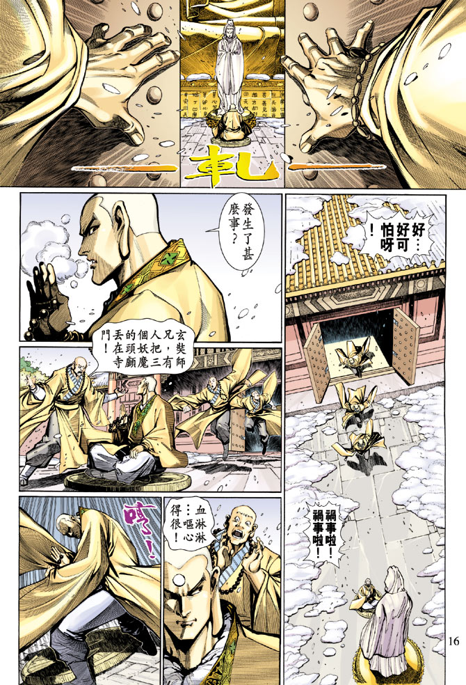 第 15 页