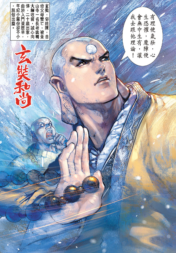 第 16 页