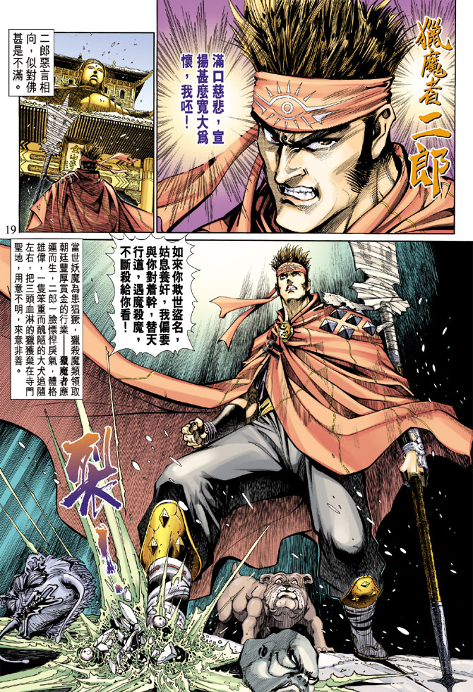 第 18 页