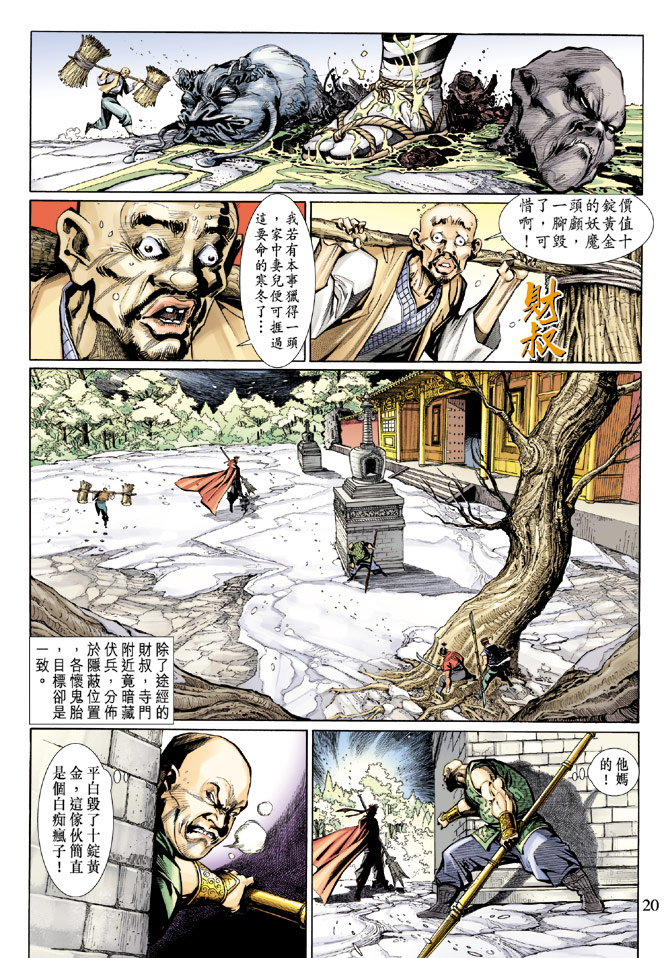 第 19 页