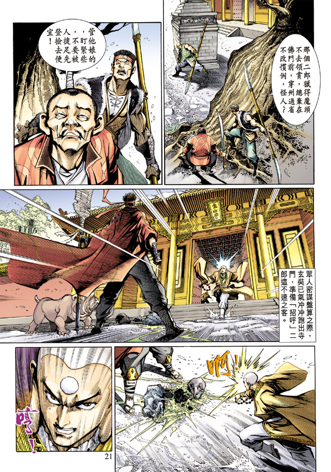 第 20 页