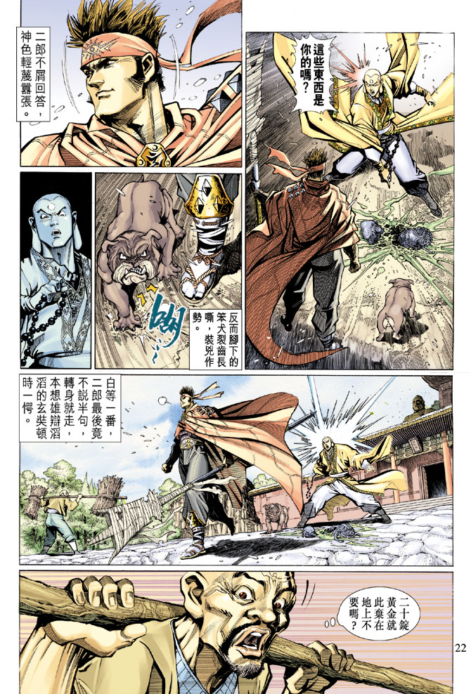 第 21 页