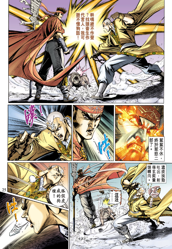 第 24 页