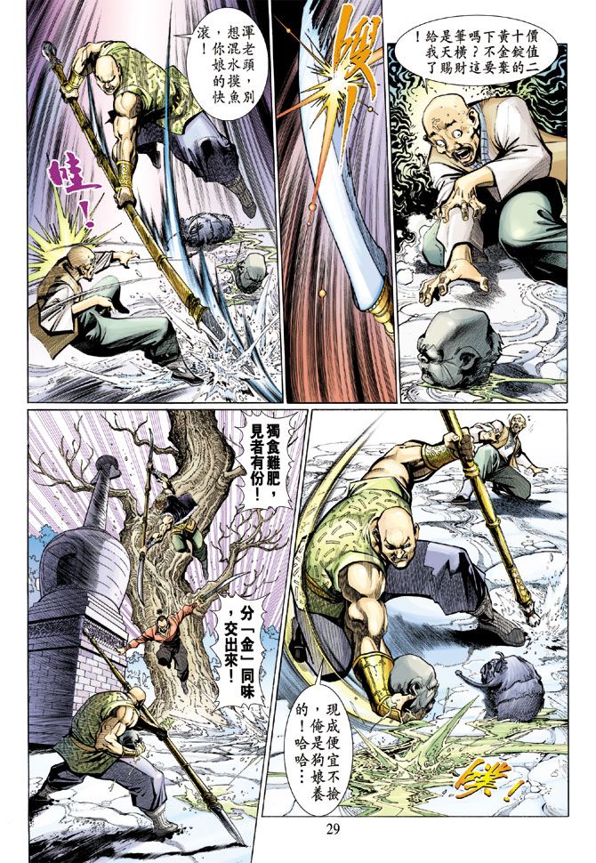 第 28 页