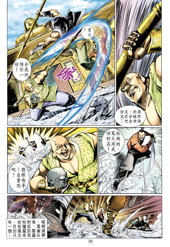 第 29 页