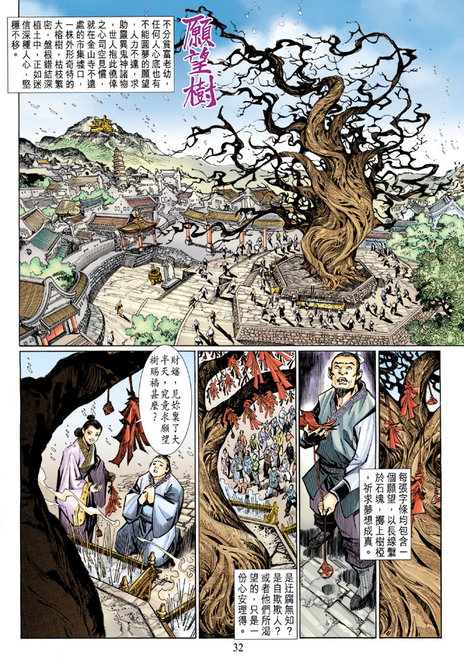 第 31 页