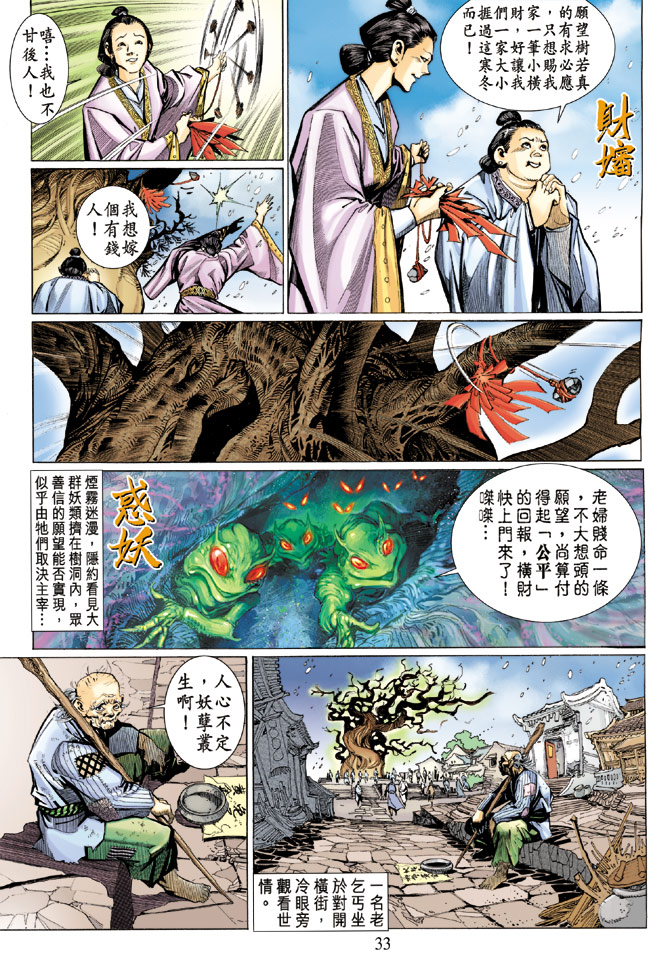 第 32 页
