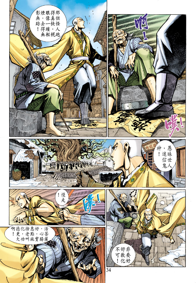 第 33 页