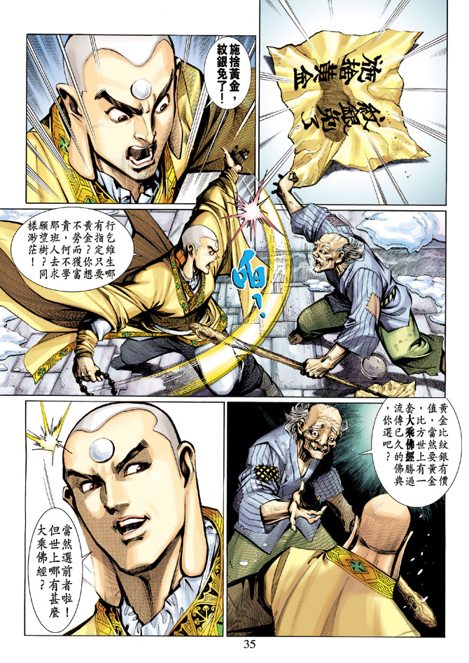第 34 页