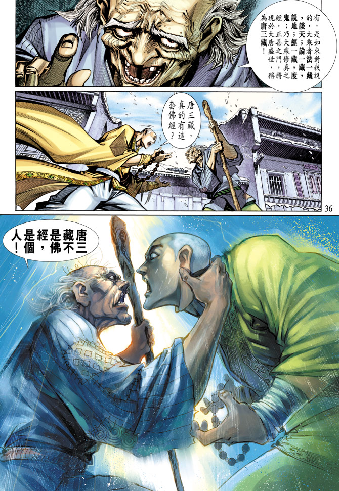 第 35 页