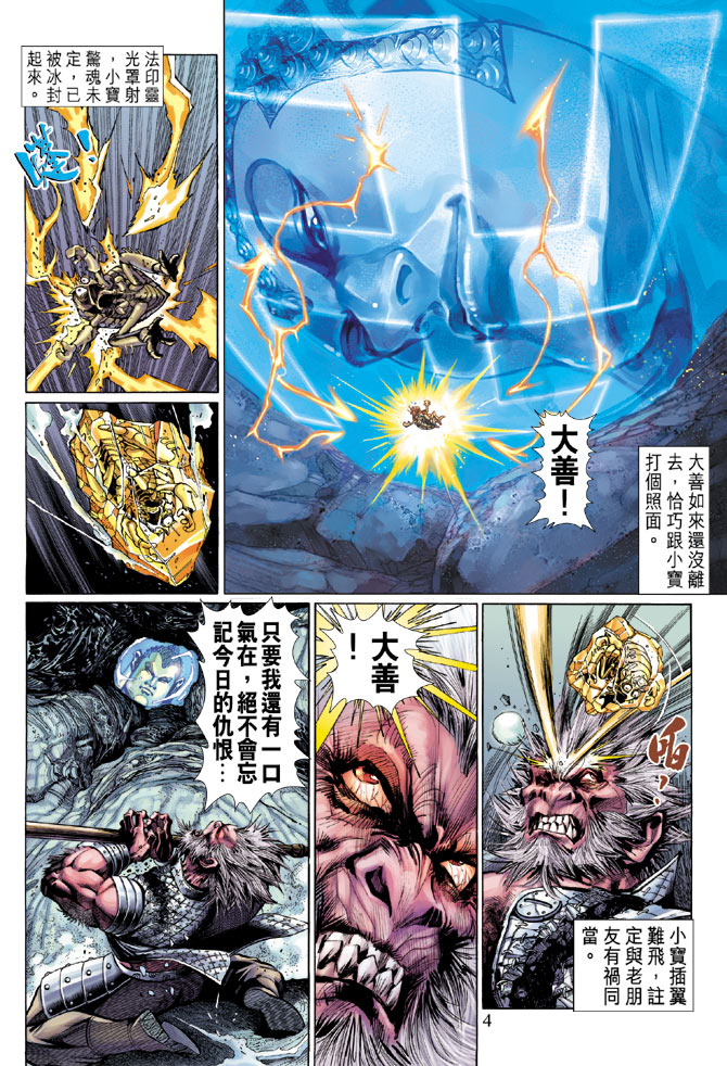 第 4 页