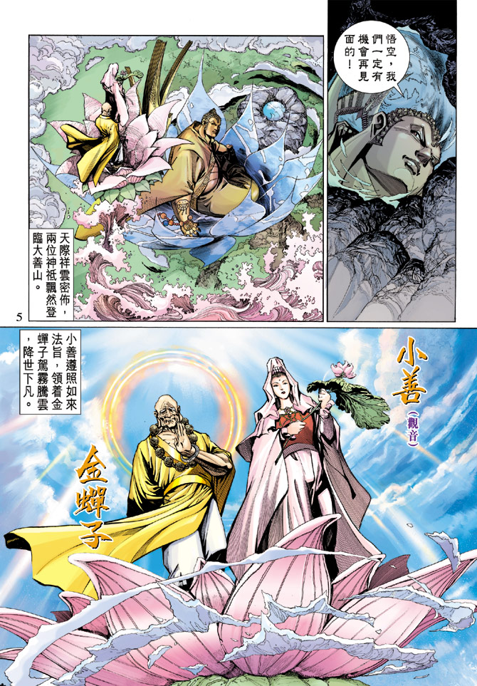 第 5 页