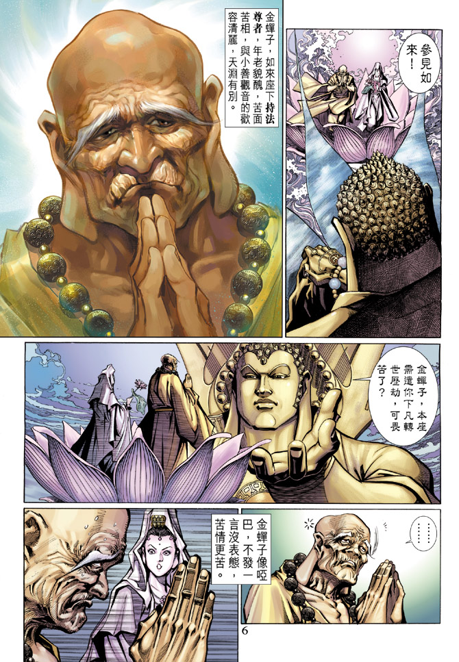 第 6 页