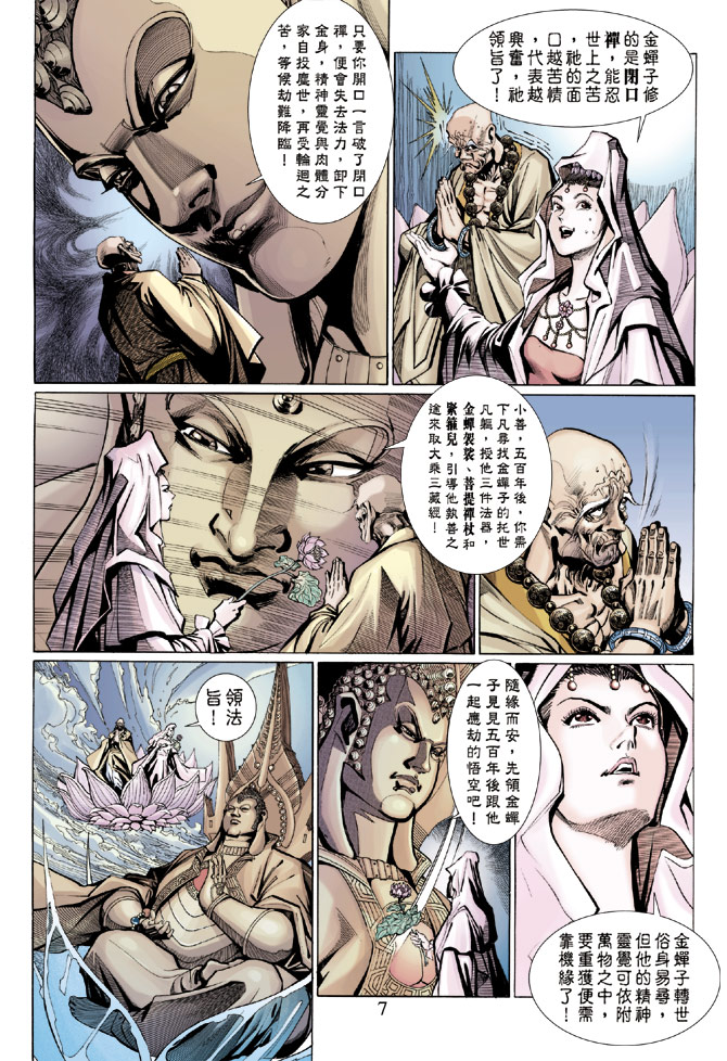 第 7 页