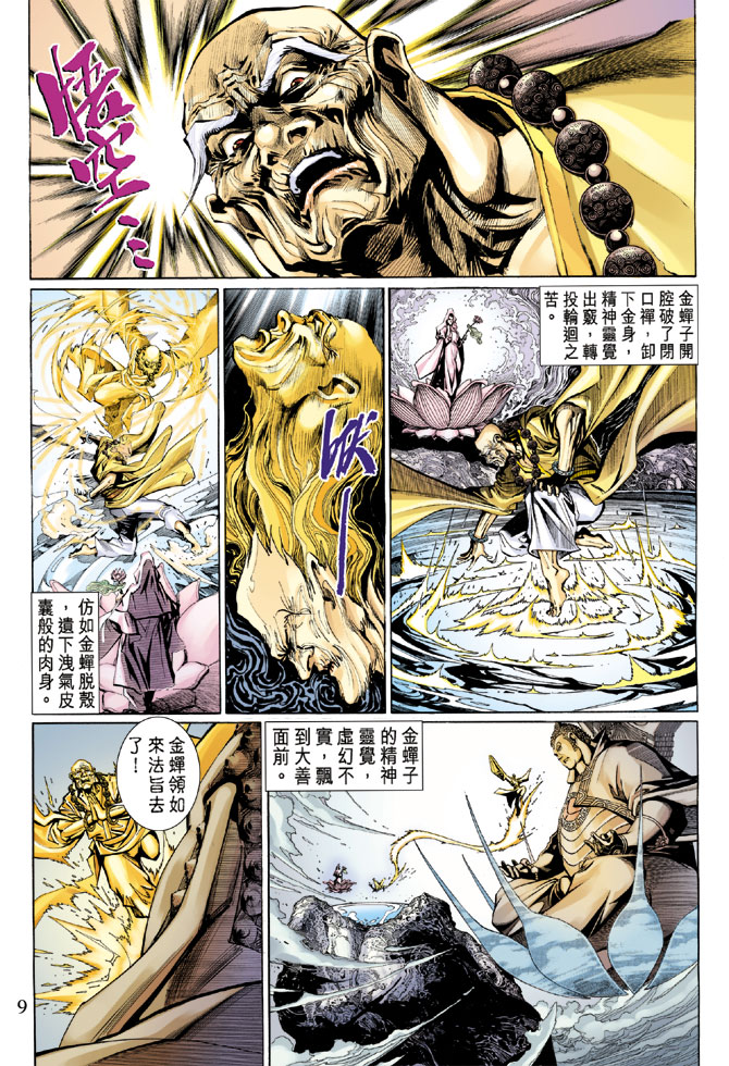 第 9 页
