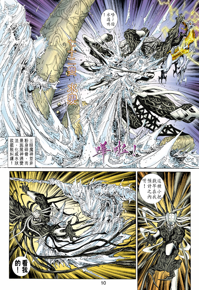 第 10 页