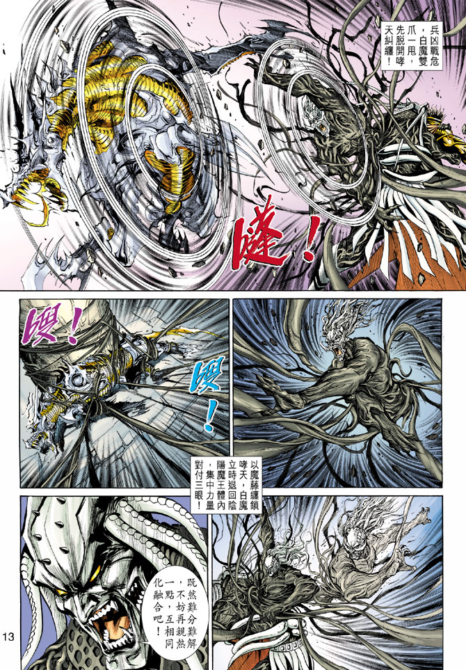 第 13 页