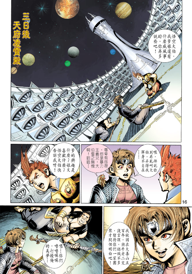 第 16 页