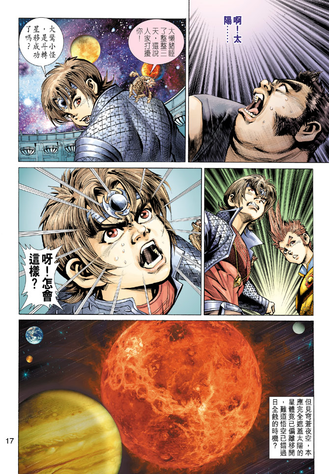 第 17 页