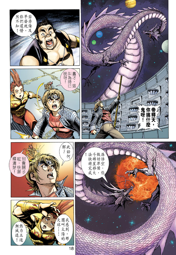 第 18 页