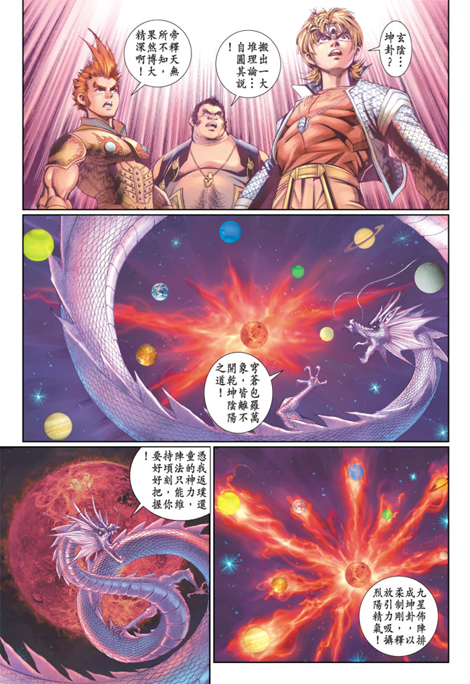 第 20 页
