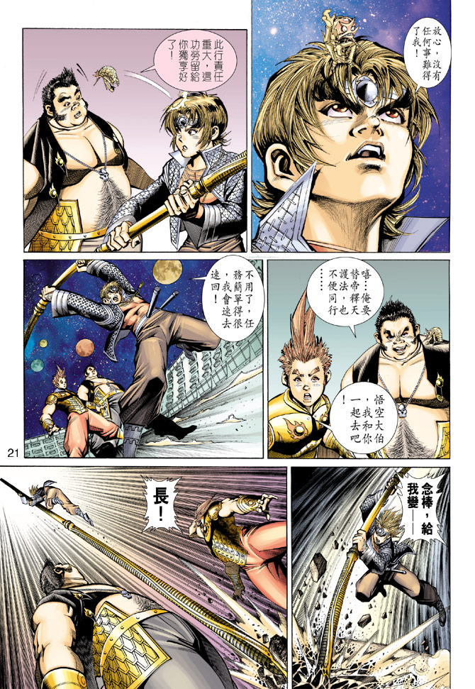 第 21 页